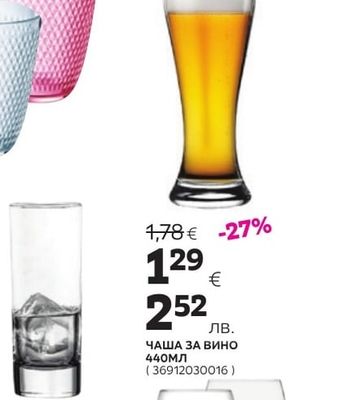 ЧАША ЗА БИРА 520МЛ