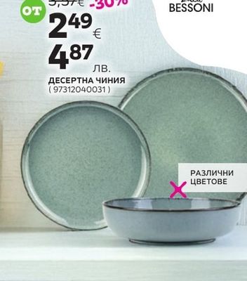 JAMES WOOD ПЛАТО ЗА СЕРВИРАНЕ С ВЪРТЕНЕ БРЕЗА 35/2СМ