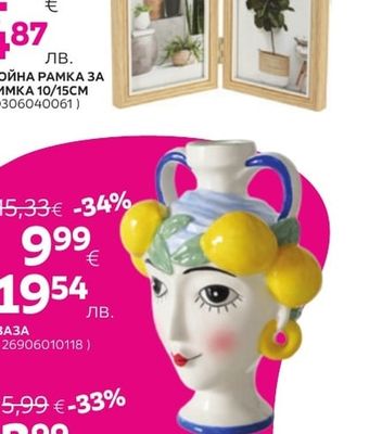 ДВОЙНА РАМКА ЗА СНИМКА 10/15CM