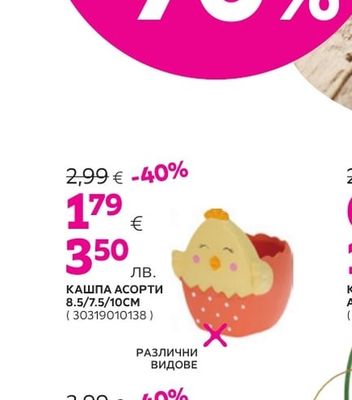 СТАТУЕТКА АСОРТИ