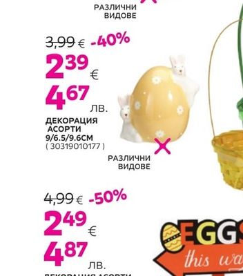 КАШПА АСОРТИ