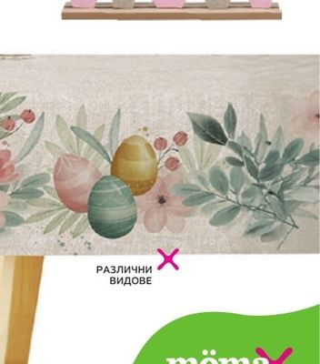 ДЕКОРАЦИЯ АСОРТИ