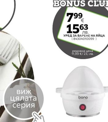 ЕТАЖЕРКА ЕРИК 2