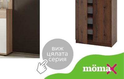 ШКАФ ЗА ОБУВКИ ЛЕОНАРДО
