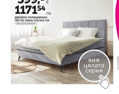 ДВОЙНО ТАПИЦИРАНО ЛЕГЛО ЛИНА 140/200 СМ