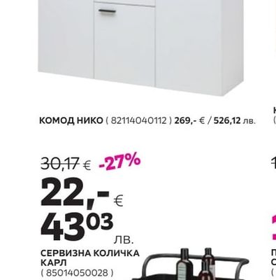 КОМОД НИКО