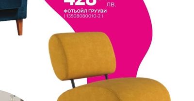 ФОТЬОЙЛ ГРУУВИ