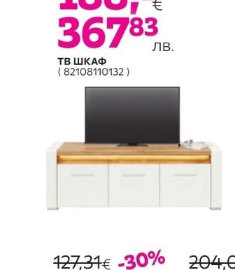 ТВ ШКАФ