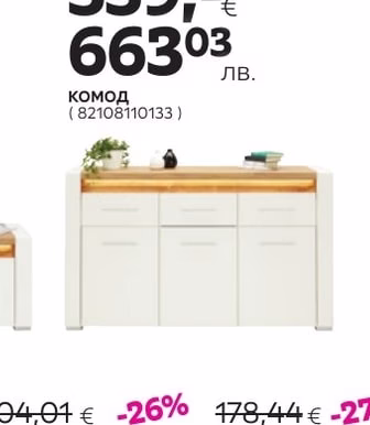 КОМОД