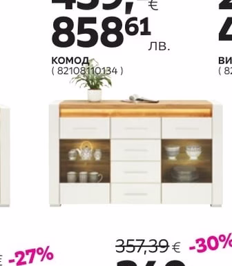 КОМОД