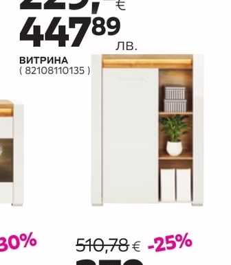 ВИТРИНА