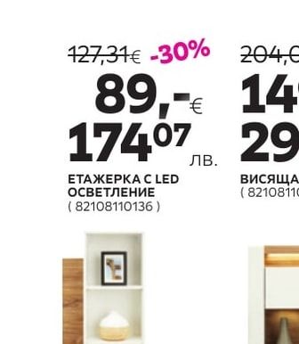 ЕТАЖЕРКА C LED ОСВЕТЛЕНИЕ