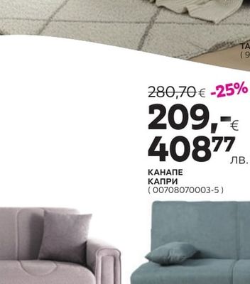ТАБУРЕТКА КОРНЕЛИЯ