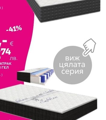 ДВУЛИЦЕВ МАТРАК МИРАЖ