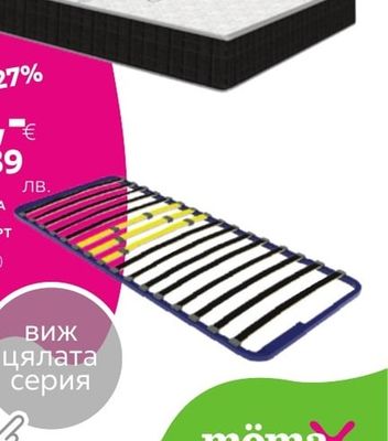 ПОДМАТРАЧНА РАМКА РУДИ КОМФОРТ