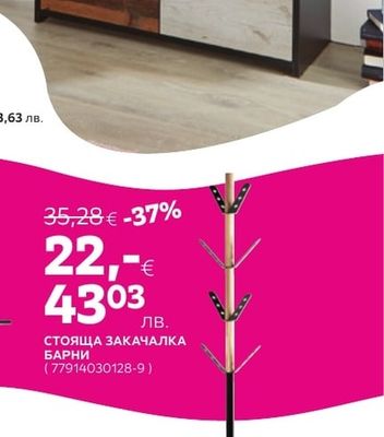 СКРИН САНЕ