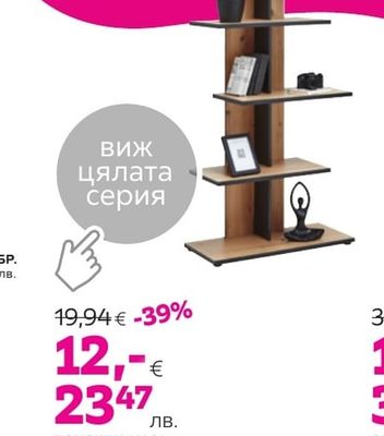 ЕТАЖЕРКА ЕРИК 2