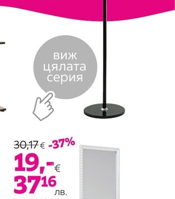 СТОЯЩА ЗАКАЧАЛКА БАРНИ