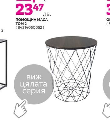 ПОМОЩНА МАСА ТОМ 2