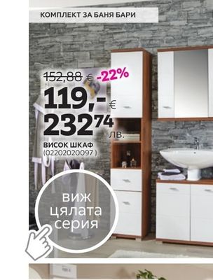 ВИСОК ШКАФ