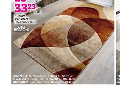 Luca BESSONI КИЛИМ