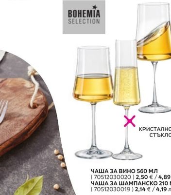 ЧАША ЗА БИРА 320МЛ