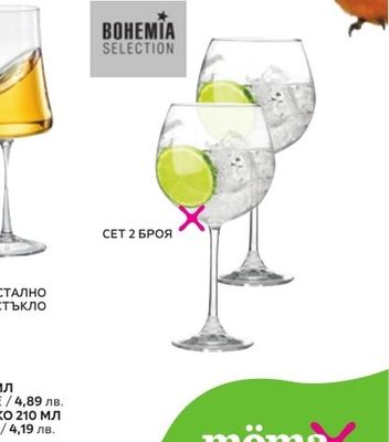 BOHEMIA SELECTION ЧАШИ ЗА ДЖИН 680МЛ