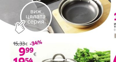 premium living ТЕНДЖЕРА