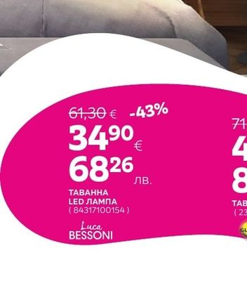 Luca BESSONI LED ЛАМПИОН