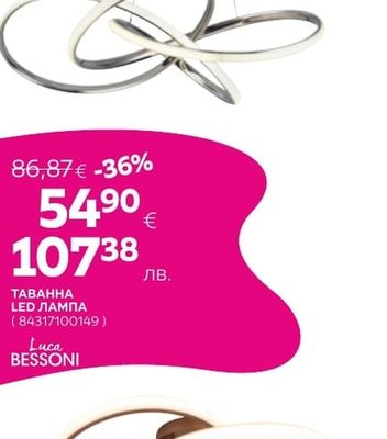 modern livin ВИСЯЩА ТАВАННА LED ЛАМПА