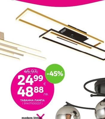GLOBO ТАВАННА LED ЛАМПА