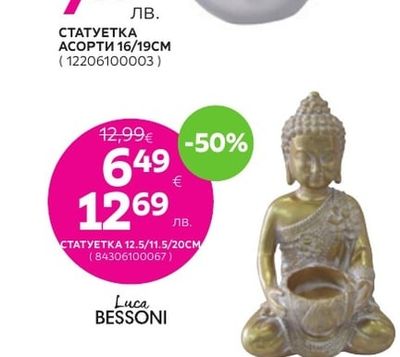 СТАТУЕТКА АСОРТИ 8/7.5CM