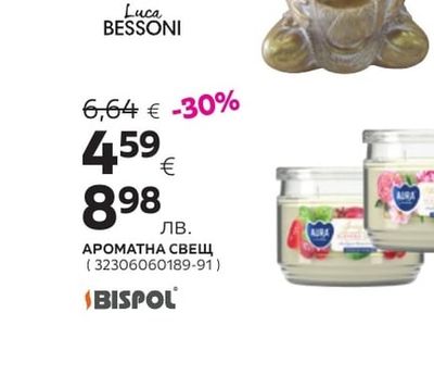 Luca BESSONI СТАТУЕТКА 12.5/11.5/20CM