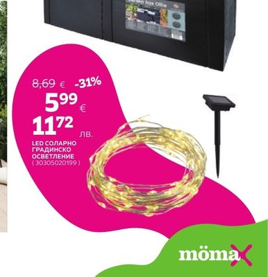 КУТИЯ ЗА СЪХРАНЕНИЕ НА ГРАДИНСКИ ВЪЗГЛАВНИЦИ 240Л