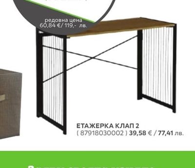 БЮРО КЛАП 2