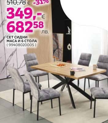 СЕТ СИДНИ МАСА И 6 СТОЛА