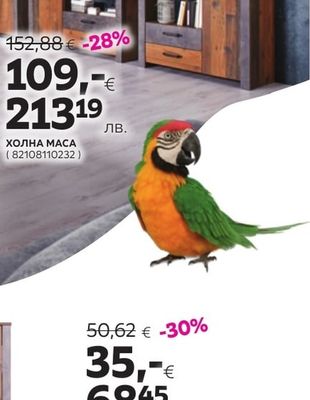 ХОЛНА МАСА