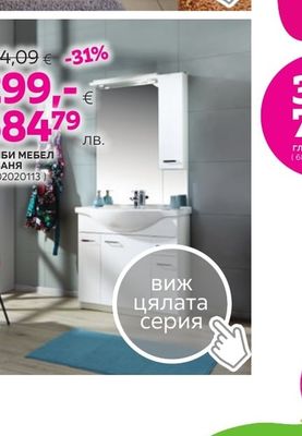 КОМБИ МЕБЕЛ ЗА БАНЯ
