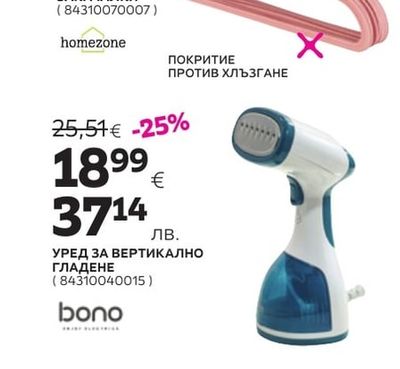 homezone ЗАКАЧАЛКИ 10 БР. АСОРТИ