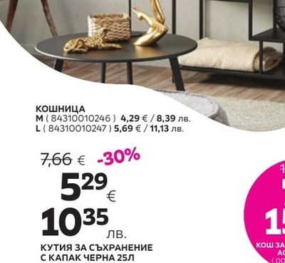 КОШНИЦА L