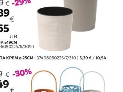 КАШПА Ø19CM