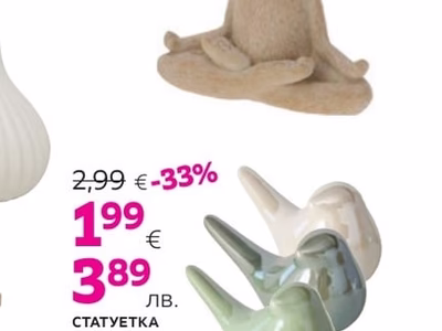 СТАТУЕТКА АСОРТИ