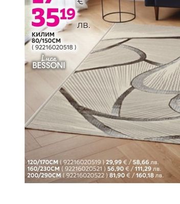Luca BESSONI КИЛИМ