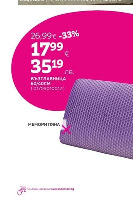 ОЛЕКОТЕНА ЗАВИВКА 150/220CM