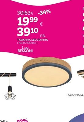 Luca BESSONI ТАВАННА LED ЛАМПА