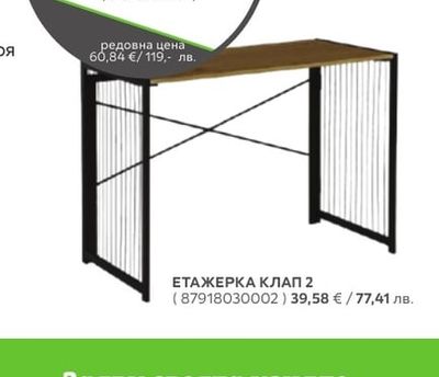 БЮРО КЛАП 2
