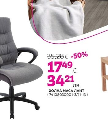 РЕЛАКС КРЕСЛО АШРАМ
