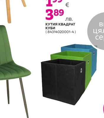 ТАБУРЕТКА БЕЛФАСТ