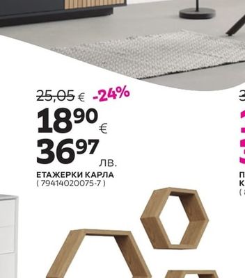 ЕТАЖЕРКИ КАРЛА