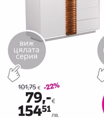 КОМОД ДЖОВАНИ